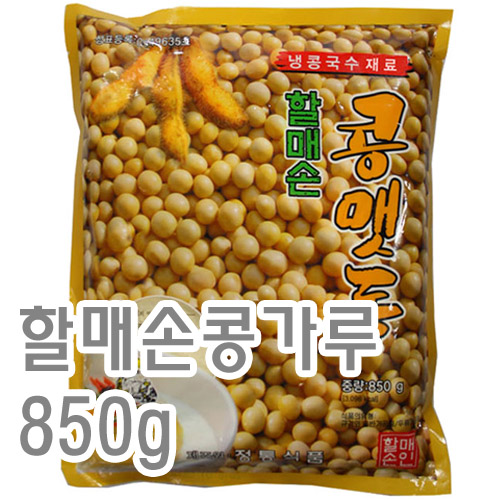 콩가루(할매)