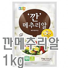 깐메추리알