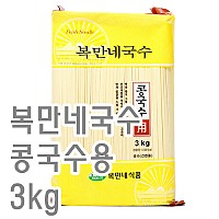 콩국수(복만네)