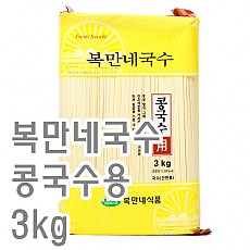 콩국수(복만네)