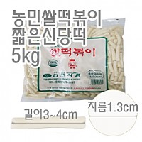 볶짧(농민)짧은신당