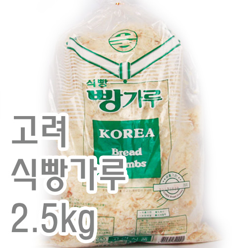 식빵가루(고려)