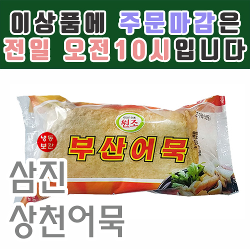 상천(삼진각)