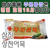 상천(삼진각)