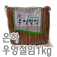 우엉절임(씨엔에프)