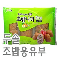 초밥용유부(두솔)