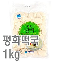 떡국(평화)