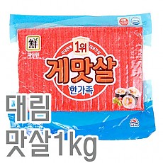 맛살(대림)