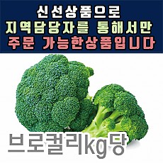 브로컬리