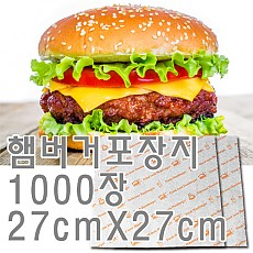 햄버거/김밥종이