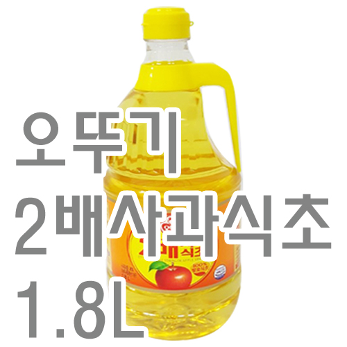 2배사과식초(오뚜기)