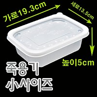 죽용기(소)