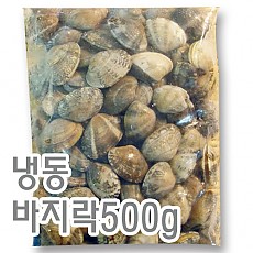 냉동바지락(라운드)