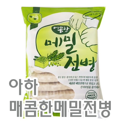 메밀전병(아하)