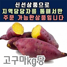 고구마