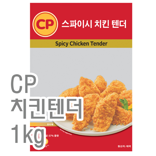 치킨텐더(cp)