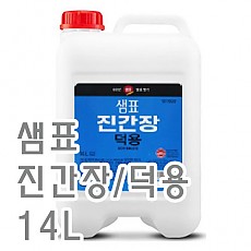 진간장(샘표/덕용)