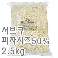 피자치즈(서브큐/50%)