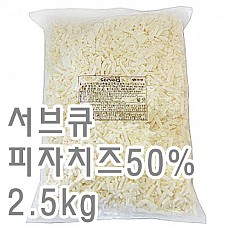 피자치즈(서브큐/50%)