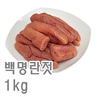 백명란젓