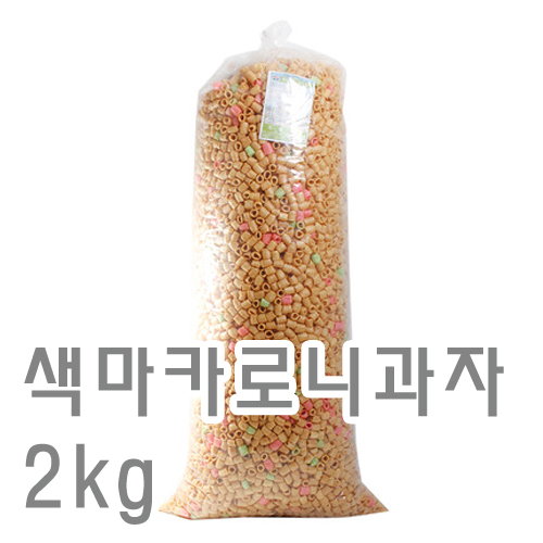 색마카로니과자