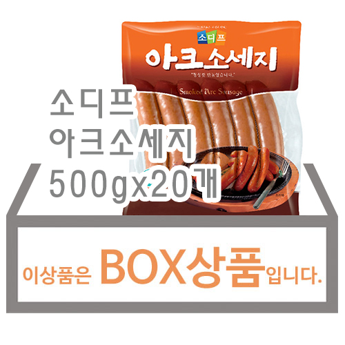 아크소세지(소디프)