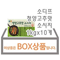 청양고추맛소시지(소디프)