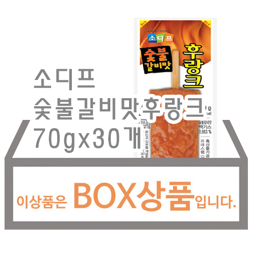 숯불갈비맛후랑크(소디프)