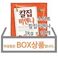 칼집비엔나(소디프)