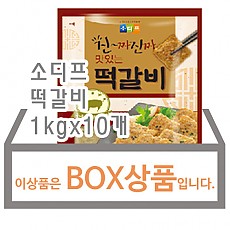 떡갈비(소디프)