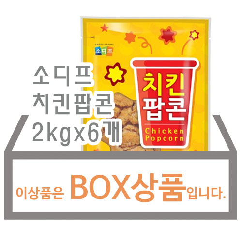 치킨팝콘(소디프)