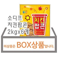 치킨팝콘(소디프)