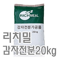 감자전분(리치밀)