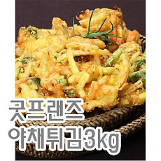 야채튀김(굿프랜즈)