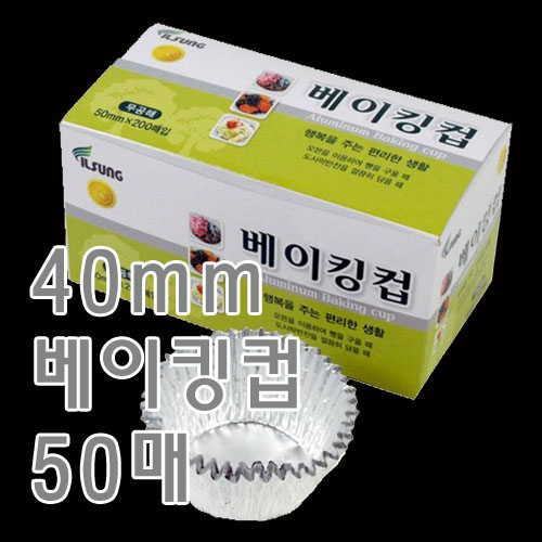 40m베이킹컵