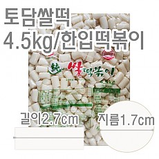 쌀떡볶이떡(농민/중짧짧/한입)