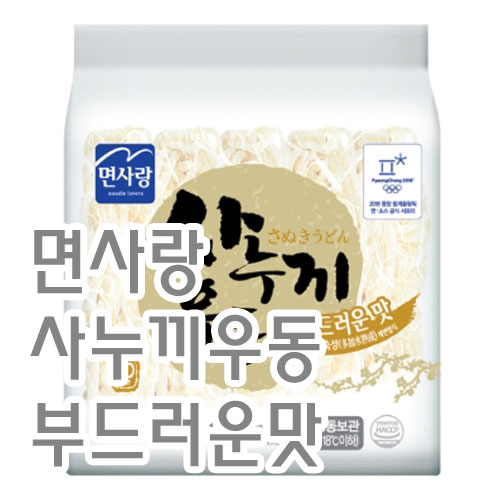 사누끼우동(면사랑/부드러운맛)