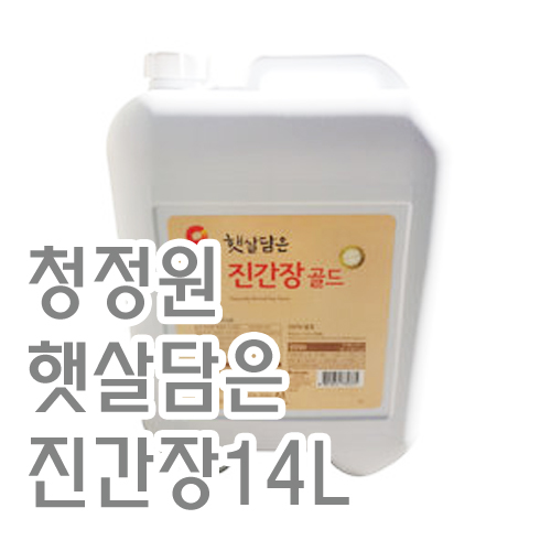 진간장(청정원/햇살담은)