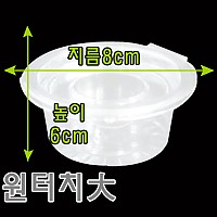 원터치(대)