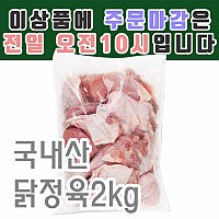 닭정육(국내산)