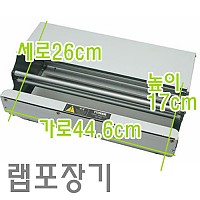 랩포장기