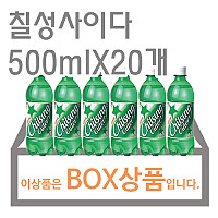칠성사이다
