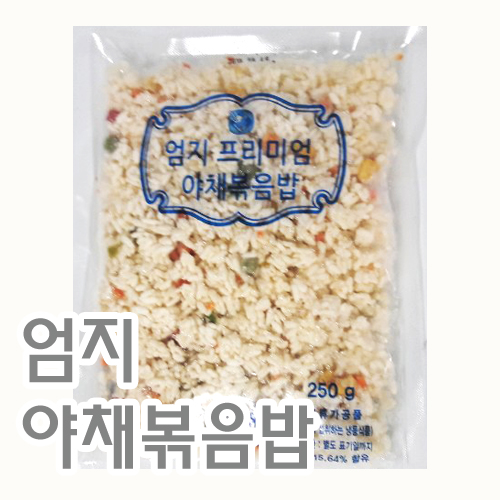 야채볶음밥(엄지)