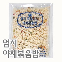 야채볶음밥(엄지)