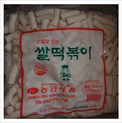 중떡짧게(농민)