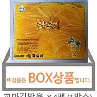 꼬마김밥단무지(월곡/전용)