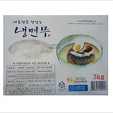 냉면김치(흰색) 3kg