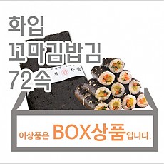 꼬마김밥김(화입)서천/절단/전용