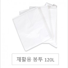 흰비니루(120L/120리터)